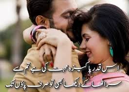 I have a few unre. Love And Romantic Couple Poetry In Urdu Best Urdu Poetry Pics And Quotes Photos Romantic Poetry Love Romantic Poetry Love Poetry Urdu