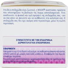 Η πραγματικη ομορφια στον καθεναν απο εμας ειναι αυτη που δεν την βλεπουμε με την ματια. Krema Hmeras Nivea Visage Enydatikh Spf15 3hrh Gia Eyais8hth Epidermida 50ml
