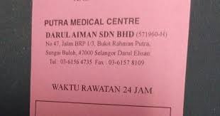 Lot1, jalan dataran villa putra 1, dataran villa putra, 47000 sungai buloh, selangor, malaysia. Pengalaman Melalui Proses D C Di Putra Medical Centre Sg Buloh