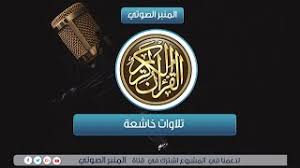 عبدالله الغامدي وجعلنا من الماء كل شي حي 1438هـ Youtube