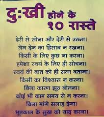God Shayari Images Download Good Thoughts Quotes Reality Quotes Motivatonal Quotes