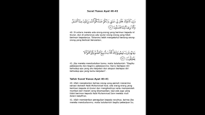 — quran surat yunus ayat 40. Bm2k5pldcbjzwm