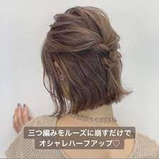 ぶきっちょボブさん用 テクニックいらずの簡単ヘアアレンジ８選 locari ロカリ 簡単 ヘアアレンジ 髪型 ボブ アレンジ ボブ アレンジ