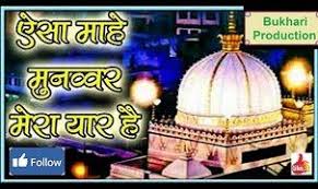Qawwali Ya Nazar Mere Peer Ki Anwar Jani Qawwal Mp3 Dailymotion Mp3 Song Download Mp3 Song Peer
