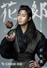 убей меня, исцели меня ost 5 . Flower Boy Historical Hwarang The Beginning Reveals New Posters And Character Details Hwarang Park Seo Joon Hwarang Seo Joon