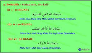 Zikir Dan Istighfar Rejab Doa Islam Solat Ramadhan