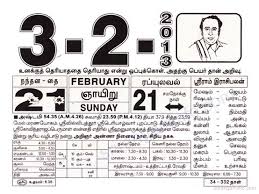 Check spelling or type a new query. Tamil Monthly Calendar 2021 Tamil Calendar 2021 To 2009