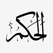 We choose the most relevant backgrounds for different devices: Asmaul Husna Png Masnurul