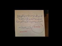 Pour Ne Pas Etre Licencie Et Pour Que Madame Ou Monsieur Ne Fuit Plus La Maison In Chaa Allah Youtube En 2020 Lecture Du Coran Gagner De L Argent Apprendre L Islam