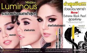 Jun 07, 2021 · ชมพู่ ก่อนบ่าย : à¸Šà¸¡à¸ž à¸­à¸²à¸£à¸¢à¸² à¸ à¸š Mistine Luminous