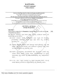In the united states, professional writing follows a standard format or order and includes four parts. Kannada 2016 2017 Icse Class 10 Set 1 Specimen Question Paper With Pdf Download Shaalaa Com