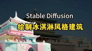 散装码农,Stable Diffusion使用教程及实践