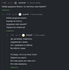 здравствуй дедушка мороз борода из ваты ты подарки нам принес Kiber Dedushka Moroz Pikabu