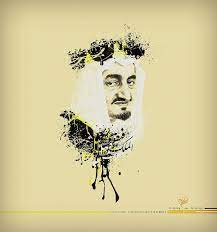 King Faisal King Faisal Islamic Art Calligraphy Art Wallpaper Iphone