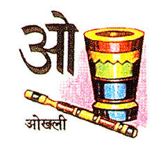 Test Hindi Alphabet Word Chart Quizlet