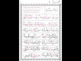 Share & embed iqra 6. Iqra Book 6 Page 1 Youtube