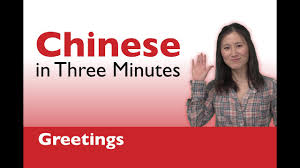 Hello and welcome to everyday chinese. Learn Chinese Chinese In Three Minutes How To Greet People In Chinese Youtube