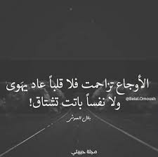 pin pa كلمات وتعليقات اعجبتنى