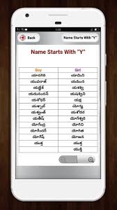 Every item on this page was chosen by a woman's day editor. Telugu Baby Names For Android Apk Download