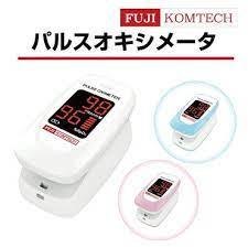 5月連休明けから順次発送 パルスオキシメーター カバー ストラップ 小型 軽量 手軽 コンパクト 電池付 血中酸素濃度計 酸素濃度計 spo2 脈拍 健康 自己管理 簡単操作 led 見やすい 大きい 画面 世界共通 日本国内 検品 検査 医療機器認証 高山病 登山 ランキ パルス