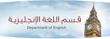 كلية الأداب الخمس قسم اللغة الانجليزية Photos Facebook
