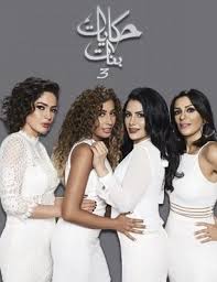مسلسل حكايات بنات الجزء 3 الحلقة 12 fullseries4u white dress formal dresses white formal dress