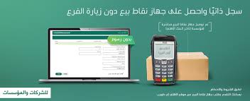 اشكو من فرع البنك الاهلي المصري الرئيسي في مركز المنصورة لان بطاقة المرتب داخل ماكينة البنك ا. Ù…ØµØ±ÙÙŠØ© Ø§Ù„Ø´Ø±ÙƒØ§Øª Ø·Ù„Ø¨ Ø¬Ù‡Ø§Ø² Ù†Ù‚Ø§Ø· Ø¨ÙŠØ¹