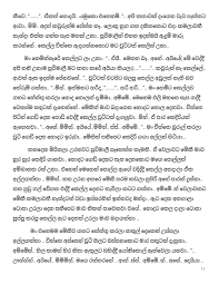 Sinhala Wal Katha Adobe Reader