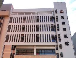 世界殯儀館 建築外牆與招牌