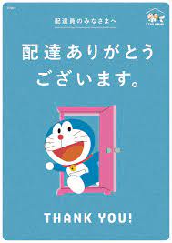 ドラえもん公式 ドラえもんチャンネル on twitter ドラえもん 応援ポスター ドラえもん イラスト