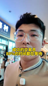 股市大部分的财富都是靠等出来的, #马股, #交易心态