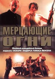 красные огни смотреть онлайн бесплатно в хорошем качестве Hd 720 Smotret Film Mercayushie Ogni Onlajn Besplatno V Horoshem Kachestve
