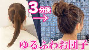 Hair Arrangement] Super easy and cute loose bun hair that never collapses ♡  - YouTube