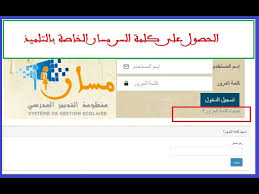 وزارة الموارد البشرية والتنمية الاجتماعية. Ø·Ø±ÙŠÙ‚Ø© Ø§Ù„Ø­ØµÙˆÙ„ Ø¹Ù„Ù‰ ÙƒÙ„Ù…Ø© Ø§Ù„Ø³Ø± Ù…Ø³Ø§Ø± Ø¯ÙˆÙ† Ø·Ù„Ø¨Ù‡Ø§ Ù…Ù† Ø§Ù„Ø¥Ø¯Ø§Ø±Ø© Youtube