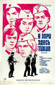скачать фильм а зори здесь тихие 2015 бесплатно без регистрации Skachat Film A Zori Zdes Tihie 1972 Mp4 Avi Na Telefon Planshet Android Cherez Torrent V Hd
