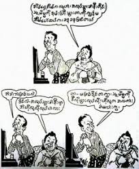Myanmar carton books pdf / i think, these … blue book myanmar cartoon carton muhammad aslam rahi ma description: 82 U Ba Gyan Ideas In 2021 Cartoon Myanmar Art Vintage Myanmar