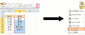 プロのエクセル活用術 プルダウン 作成 活用術 サンプル付 キャリアhub 世界最大級の総合人材サービス ランスタッド