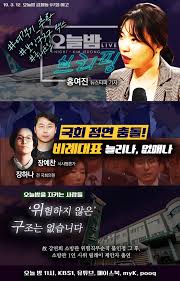 이제 6대 범죄 밖에 수사 못 하고 수사총량을 유지해야 하니. ìž¥ì˜ˆì°¬ Hashtag On Twitter