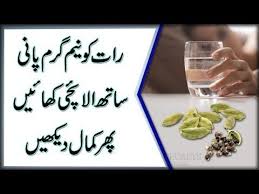 Garam Pani Aur Elaichi Ke Fayde Health Benefits Of Cardamon In Urdu In Hindi Youtube Health Benefits Health Hindi
