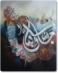 #4 manjadda wajadda mp3 duration 4:40 size 10.68. Kaligrafi Arab Modern Cikimm Com