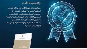 ‬95 وظائف موارد بشرية متوفرة على indeed.com. Ù„Ø¬Ø§Ù† Ù…ÙˆØ§Ø±Ø¯ Ø¨Ø´Ø±ÙŠØ© Ø¬Ø¯ÙŠØ¯Ø© Ù„Ù…Ø±Ø§Ù‚Ø¨Ø© ÙˆØªÙ‚ÙŠÙŠÙ… Ø£Ø¯Ø§Ø¡ Ù…ÙˆØ¸ÙÙŠ Ø£Ø¨ÙˆØ¸Ø¨ÙŠ Ù…Ø­Ù„ÙŠØ§Øª Ø£Ø®Ø±Ù‰ Ø§Ù„Ø¥Ù…Ø§Ø±Ø§Øª Ø§Ù„ÙŠÙˆÙ…