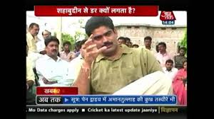 However, tihar jail authorities have refused claims of his death, reported times of india. Terror Files Of Rjd Leader Mohd Shahabuddin Youtube