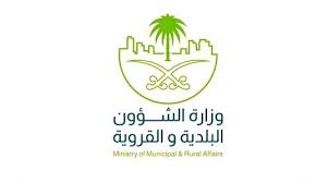 وزير البلديات يعتمد لوائح الاشتراطات البلدية لمشآت الغذاء والصحة العامة صحيفة إخبارية العويقيلة الحدود الشمالية رفحاء عرعر طريف العويقيلة