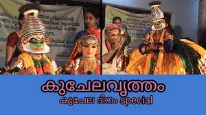 Happy birthday and many more to come. Nrithyathi Nrithyathi Episode 43 Kuchela Dinam Special Kuchelavritham Kathakali Mathimukhi Youtube