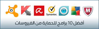 أفضل 10 برامج أنتي فايروس مجانية لعام 2021 ترايد سوفت