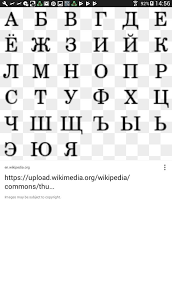 а б в г д е ё ж з Pin By Yazan Shatnawi On Alphabets With Images Tech Company Logos Alphabet Words