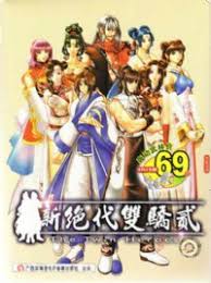 經典懷舊系列~新絕代雙驕2 - » PC 遊戲- 香港討論區Discuss.com ...