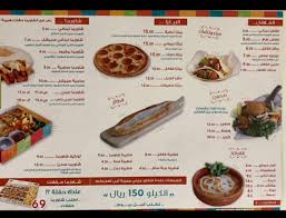 مطعم مخلل و فلافل بريدة الاسعار المنيو الموقع كافيهات و مطاعم السعودية