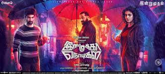 Box Office Collection The Nun Pushes Nayanthara S Imaikka Nodigal To Second Place Ibtimes India Box office aa gaya hero movie hit or flop here are we are telling you about the box office collect. box office collection the nun pushes