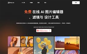 Picit AI | AI工具导航